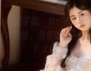 MFStar模范学院 - NaNa_baby的比基尼美图大放送，免费的暑假福利送给你！.txt