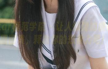 MFStar模范学院 - 让人惊艳的桃香子全套制服图集，释放你的想象力吧！.txt