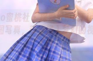 MiiTao蜜桃社 - 探索缇娜美Tinami教室的美图写真，带你进入梦幻的视觉世界.txt