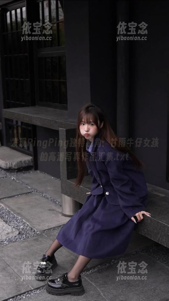 发现PingPing独特视角：甘雨牛仔女孩的高清写真作品汇集.txt