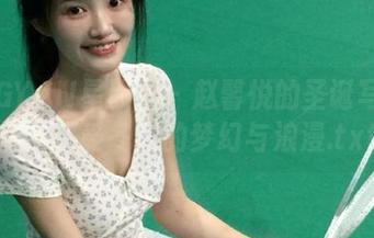 XINGYAN星颜社 - 赵馨悦的圣诞写真全集：感受冬日的梦幻与浪漫.txt