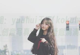 最新亮相：yuuhui玉汇(kokuhui)宠物情人创意写真合集，爱意满满.txt