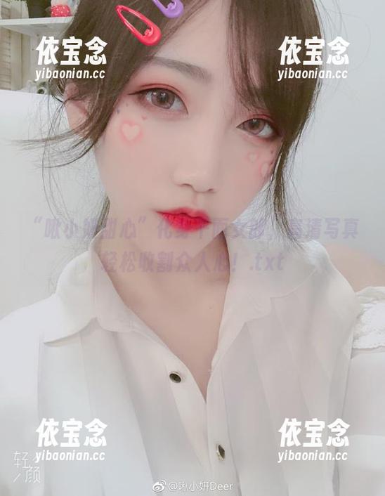 “啾小妍甜心”化身千面女郎，高清写真轻松收割众人心！.txt