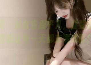 妖精视觉 - 从此告别平凡，萱萱的和服美图墙壁纸让每一天都充满惊喜！.txt