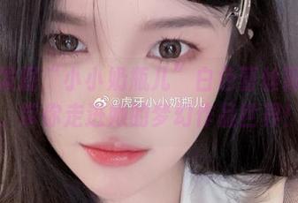 免费发掘“小小奶瓶儿”白色蕾丝背后的故事，带你走进她的梦幻作品世界！.txt