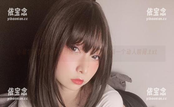 小泉学姐吖 小泉学姐吖涞觅写真原图特辑,记录她的每一个动人瞬间.txt