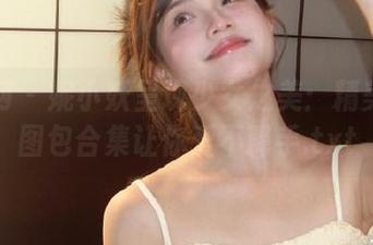 尤果网 - 妮小妖呈现少女之美：精美写真图包合集让你爱不释手.txt