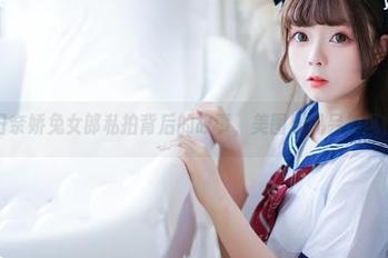 揭秘日奈娇兔女郎私拍背后的故事，美图展现另类风情.txt