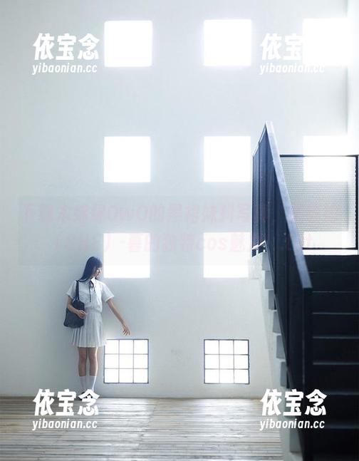 木绵绵OwO 下载木绵绵OwO的黑裙妹抖写真,解锁她(SHE)-暮的独特cos魅力!.txt