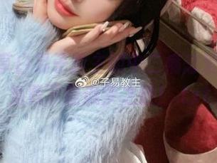 与你分享白易子教主的中二病恋爱COS，免费下载追梦之旅！.txt