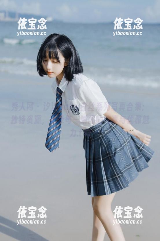 秀人网 - 汐汐baby白丝系列写真合集：独特资源，记录每一瞬间的纯真与优雅魅力.txt