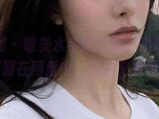 紧急企划 - 唯美水手服写真，奶糖的精彩作品汇聚在网盘中，等你来发现！.txt