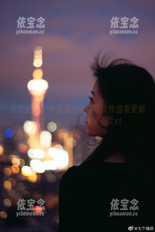 紧急企划 - 小枫推出全新写真作品集更新：学姐的魅力无处不在.txt