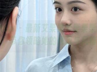 花漾show - 最新艾栗栗栗栗栗栗吖女神图集，带你领略她的优雅与风情.txt